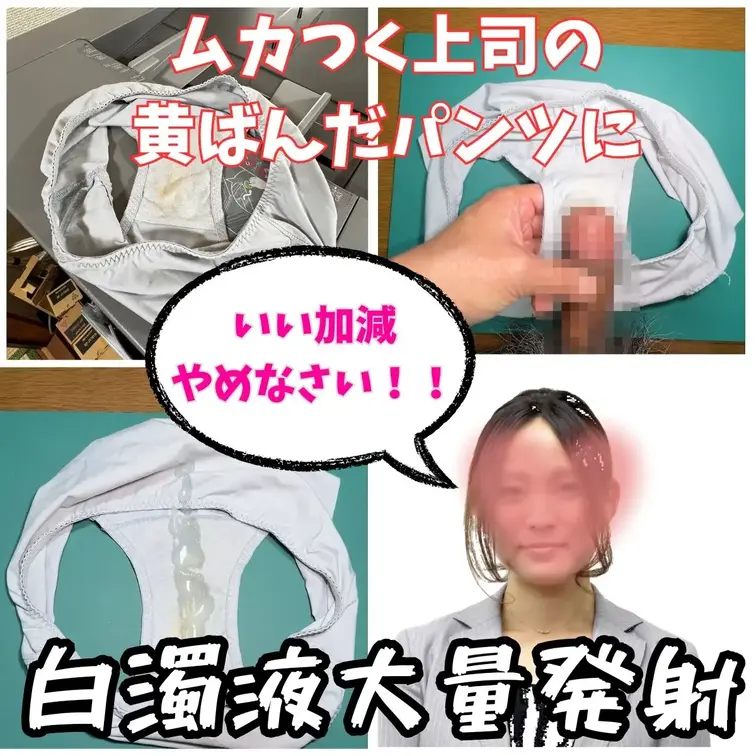 いつも私を理不尽に怒鳴りつける年下の女上司。
こちらに非がないのにイチャモンをつけて怒り自分の優位性をしめそうとしてく