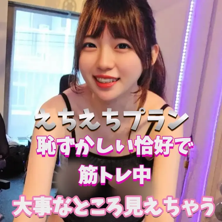 恥ずかしい恰好で筋トレタイム