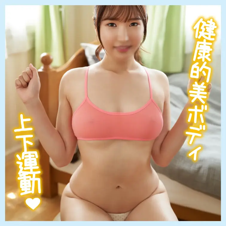 ぷりんぷりんのお尻💓

服もおろして…

見えちゃったかな？



アイドルを夢見る女の子💓デビュー前の