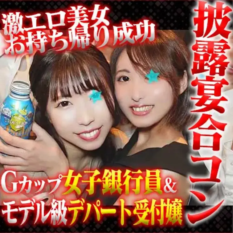 同僚の披露宴に来てた新婦友人OL2人をヤッてます。
2人とも新婦の短大時代の友人です。
黒髪ロングのコは東北の地方銀