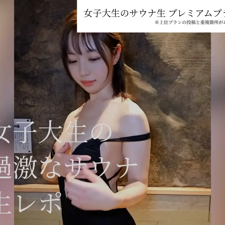 サウナで心も体も温まって興奮しちゃいました💓

すごく気持ちよかったです❣️

良かったら見てね💕

あかり