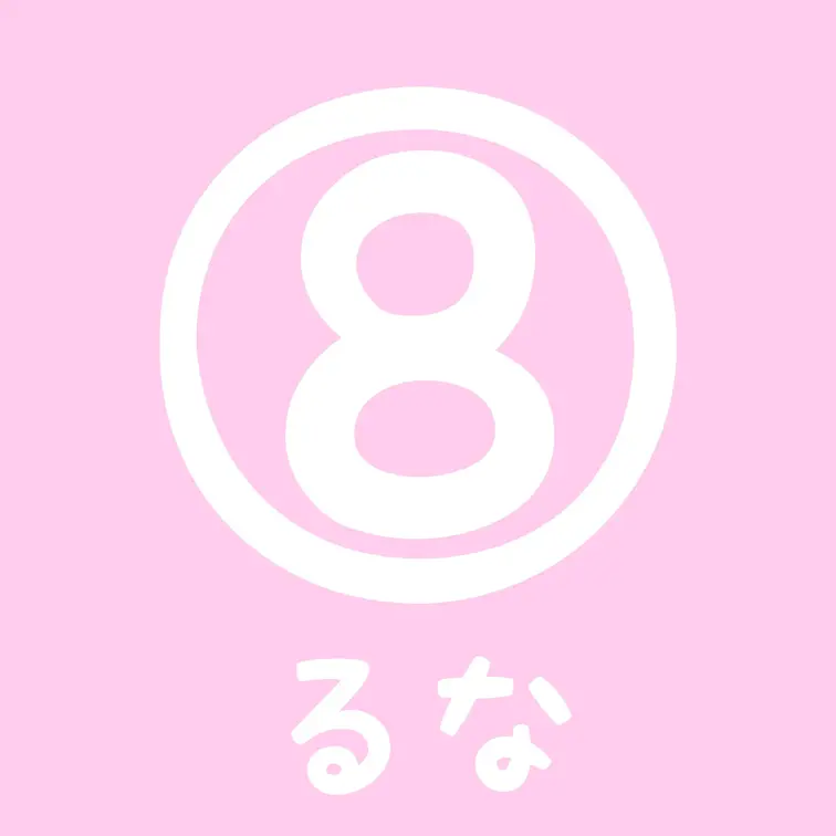 るなだよ🐰
実は、一番最初に買った下着の写真をあげちゃいました💦
パツパツすぎて溢れてないか心配だよ(>_<)
