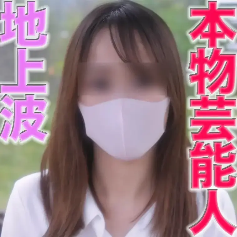 本物芸能人登場！、プロダクション所属、地上波に出ているタレント兼モデル。超絶美形ながら、狂い咲く性欲『４K画質のVR動画