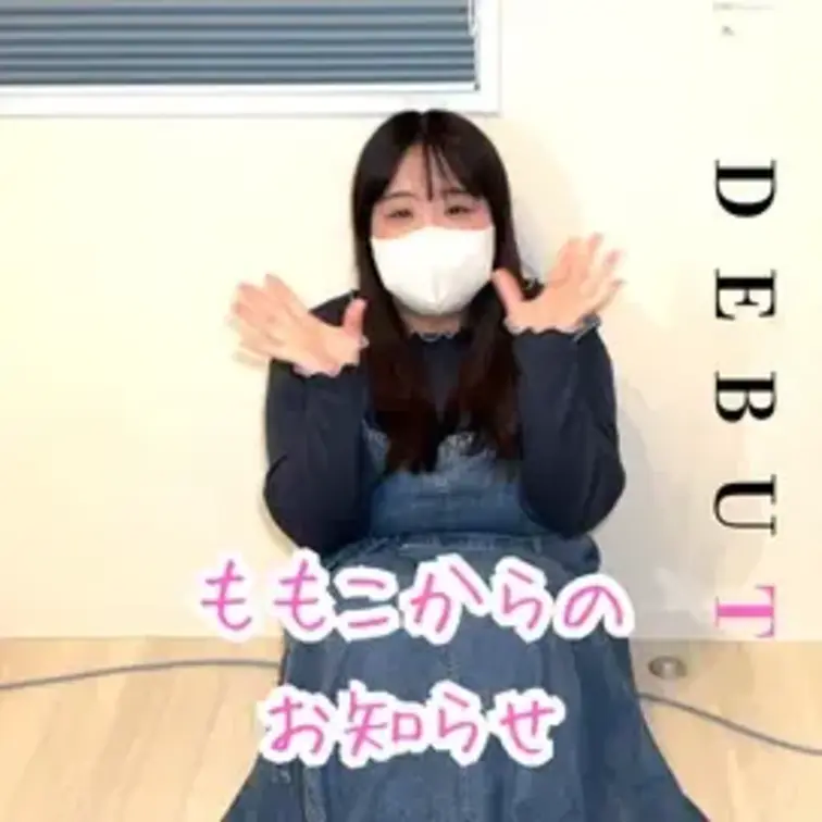 このページに【いいね♡】を押してから見ていただけたらヤル気出ちゃいます（笑）
ももこです。今回の動画はどなたでもFRE