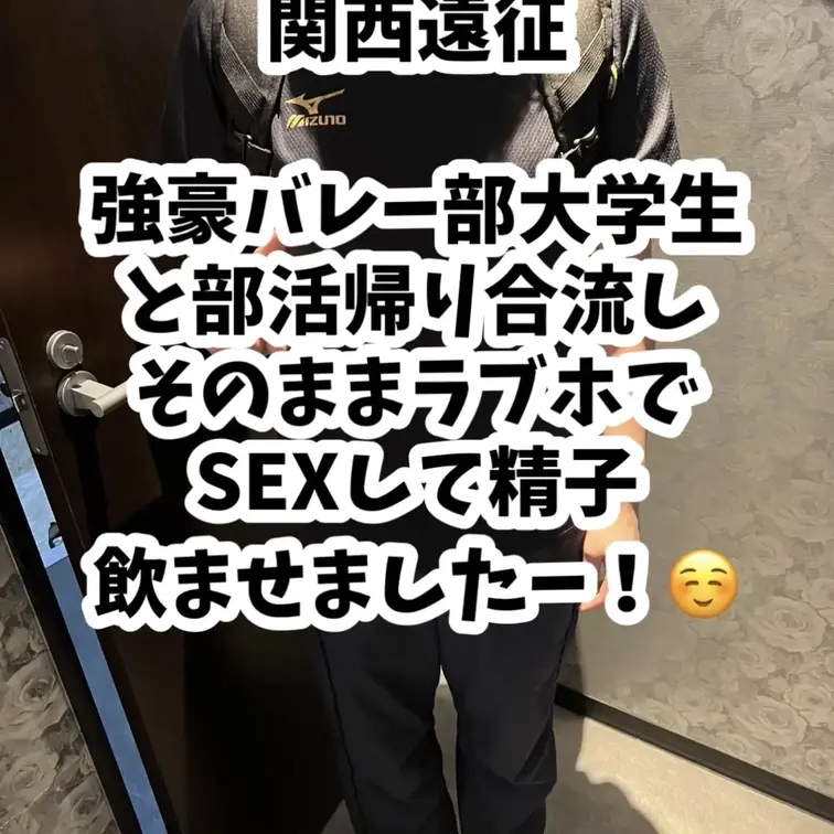 関西に遠征して　関西の強豪バレー部女子と部活帰りにハメ撮りしてきました！！