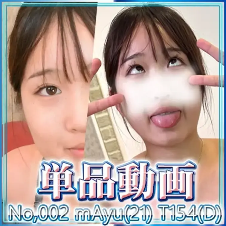 単品販売動画
No.002 mAyu(21) T154(D)
No.002_1～5の5動画を1ファイルに収録。
