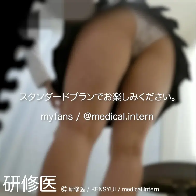 [診察・のぞき系映像]

Free、応援する無料プランでは雰囲気だけを楽しめる内容となります。
スタンダードプラン