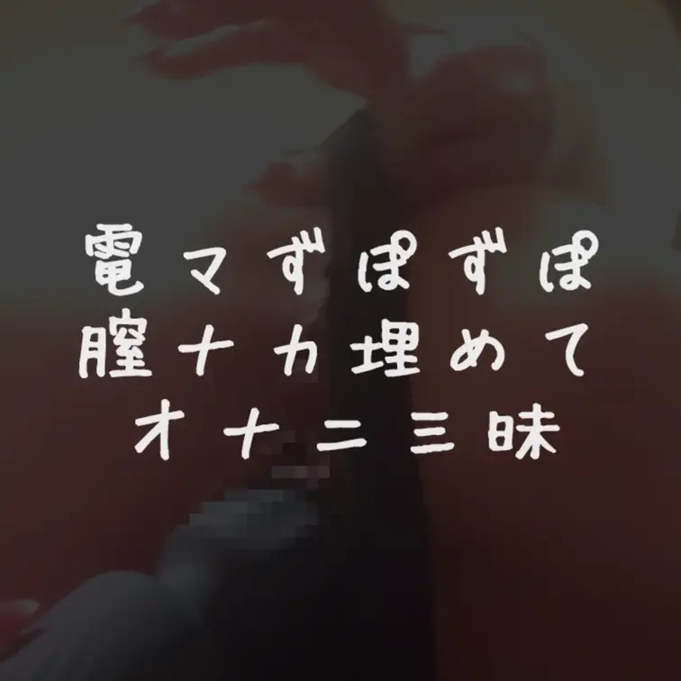 「いいね」｢保存｣嬉しいです🥳 みんなが過ごすリビングで大胆に電マおなにꕀෆ¨