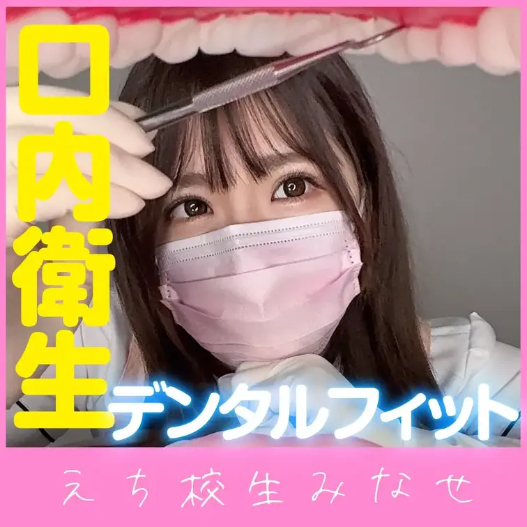 やっほー、みなせです😊💕
今日はちょっと珍しい感じの映像が撮れたからアップするよ📹✨
口の中から見た視点で、歯を磨い