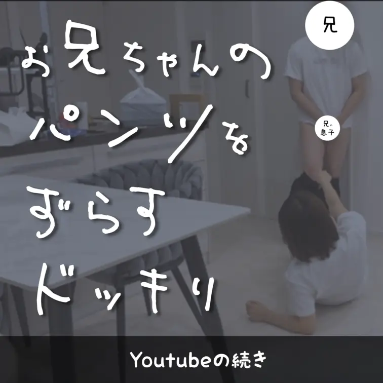 みんな見てｗｗｗｗｗｗｗｗｗｗｗ

妹に見られただけでお兄ちゃんのお兄ちゃんちょっと反応してるｗｗｗｗｗｗｗｗｗｗｗ