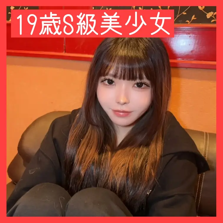 【19歳S級美少女】大人気の可愛すぎるあの子をおもちゃ攻めして抱きまくるのえろすぎるww【ハメ撮り大作戦❤️】

※