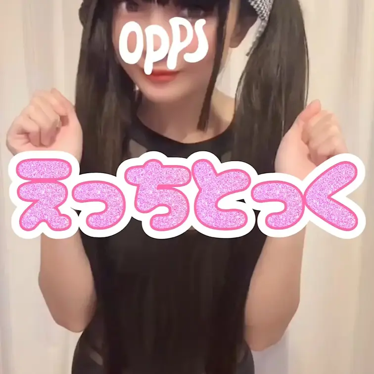 私だけをみて❤️