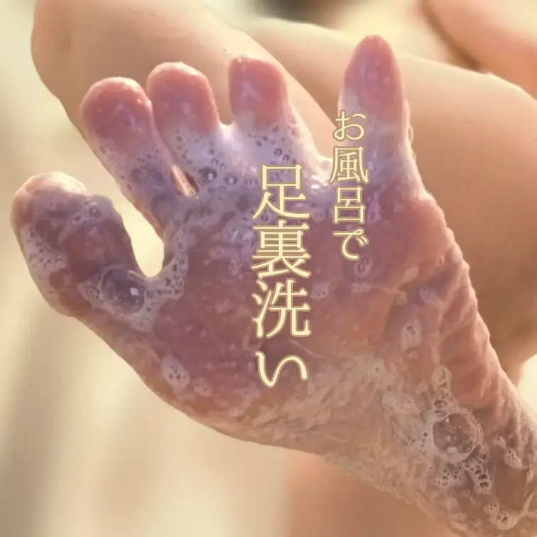 お風呂で右足を洗う動画
ぬるぬるぐちゅぐちゅです