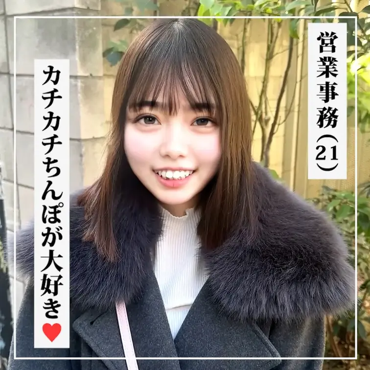 #108【REINA 21歳】営業事務

=====================================