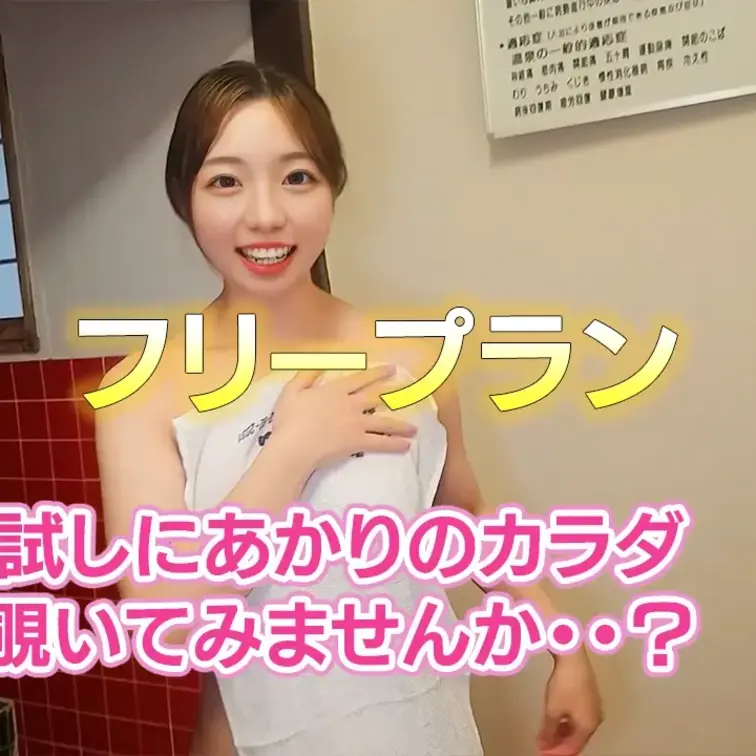 早く温泉入りたいから脱いでいい？💕




※撮影許可を得ています。
 ※規約により陰部に一部モザイク処理を