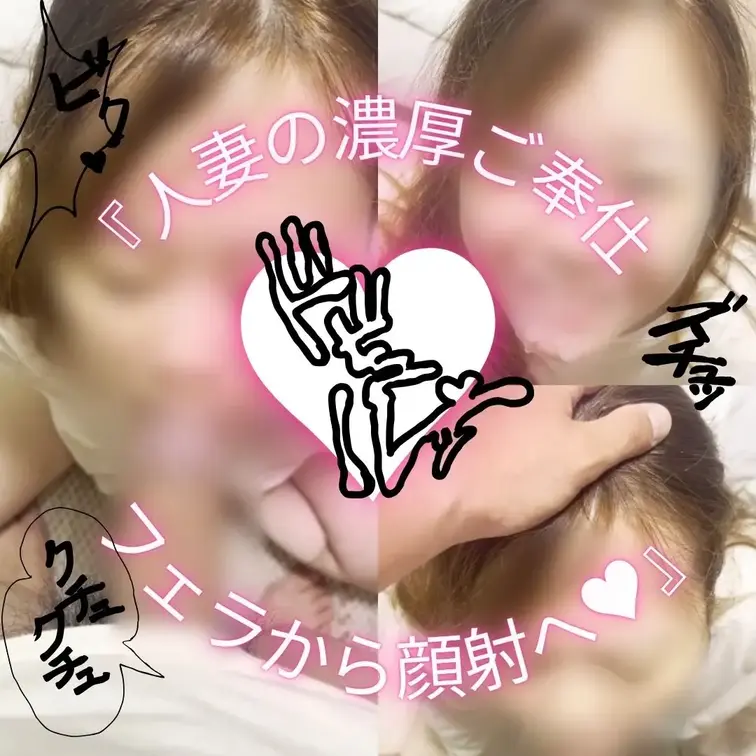 ＊～＊～ドキドキ初体験♥お口で濃密プレイ＊～＊～
旦那さんのペースに翻弄されながら一生懸命お口でご奉仕♥
大好きなおててで頭を押さえられながら…
勢いよく飛び出す精子にビックリっ！！！

これから色んなプレイに挑戦していくつもりなので、
リクエストなどあればコメントください☆

「いいね♡」押してもらえると嬉しいなぁ～♬

#素人
#フェラ
#顔射
#射精
#精子
#ごっくん
#パイパン
#人妻
#おっぱい
#Cカップ
#下着
#乳首
#正常位
#関西
#関西弁
#夫婦
#カップル (1/2)