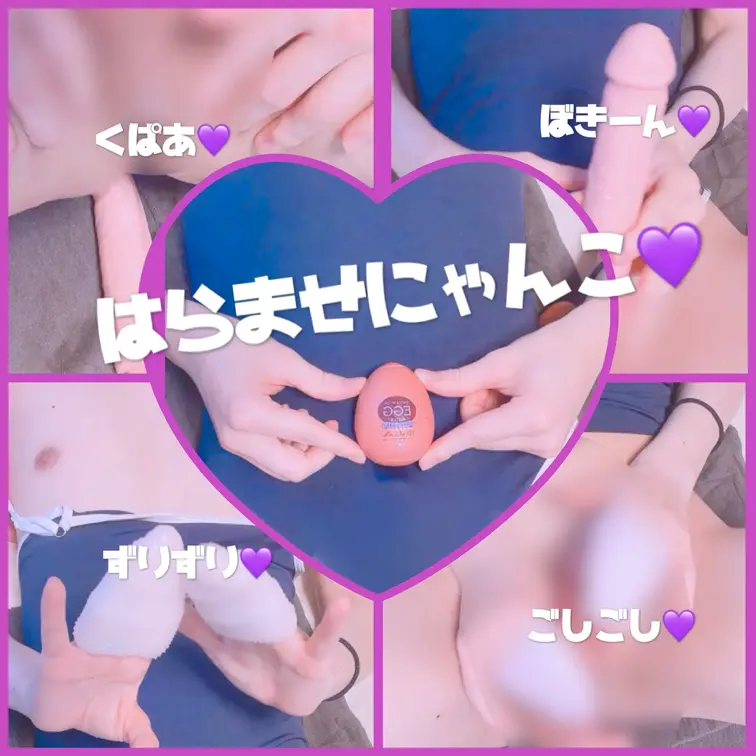オナニー三大兵器にゃ！👊💜