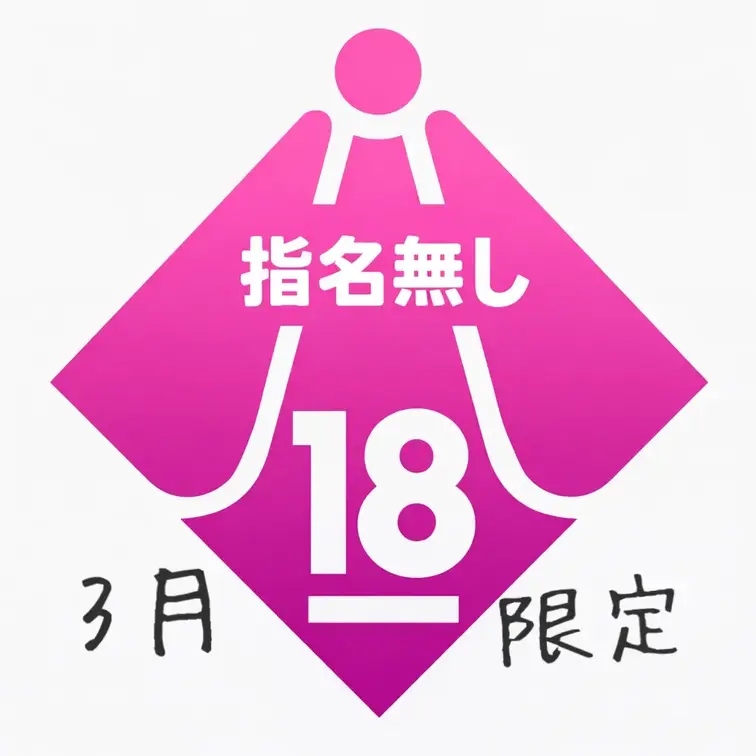３月限定フル動画が2980円が→※1000円※購入された方は動画が非公開になっても観れます！
今回のガチャも
完全新作、過去に削除した作品、被り無し！！！
通常で投稿される事はありませんので
これを機に是非ご覧くださいませ🙇‍♂️ (1/2)