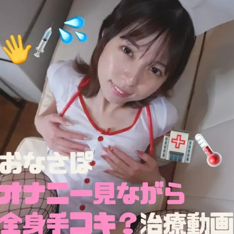 見られながらオナニーしよ？オナサポ動画🤝❤️‍🩹🌡️

こんばんは💕
悩める子羊ちゃんたち🐑は、オナニーの時間かな