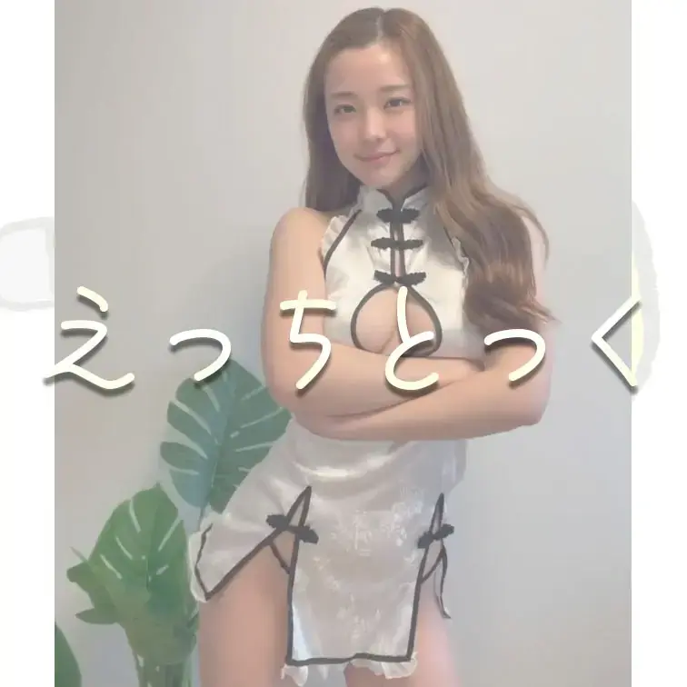 右上の「いいね♡」と「保存」押してから見てくれると嬉しいです♡
こんばんは、ぽぽです🐥
今回は、えちえちチャイナ服で