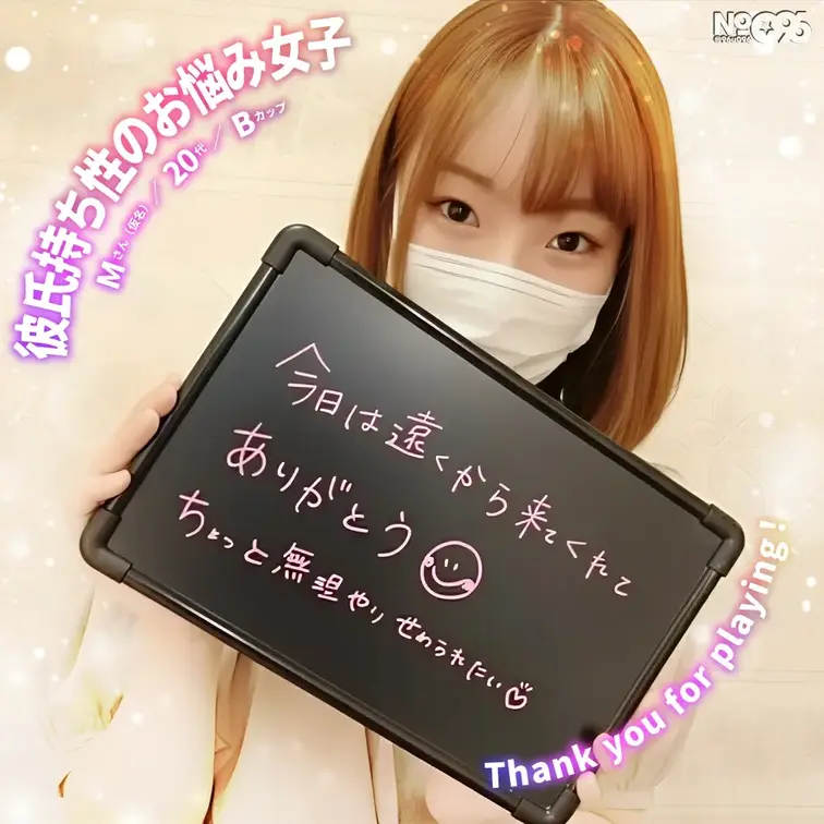 ■彼氏持ち性のお悩み女子│Mさん(仮名)／20代／Bカップ

【画像】オープンSNS掲載NG写真
https://