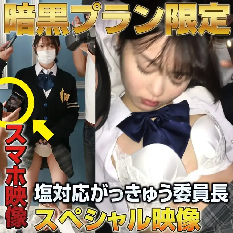 とある男の撮影拐 塩対応がっきゅう委員長のスマホ映像です
本編映像はこちら↓　Main video here↓
ht