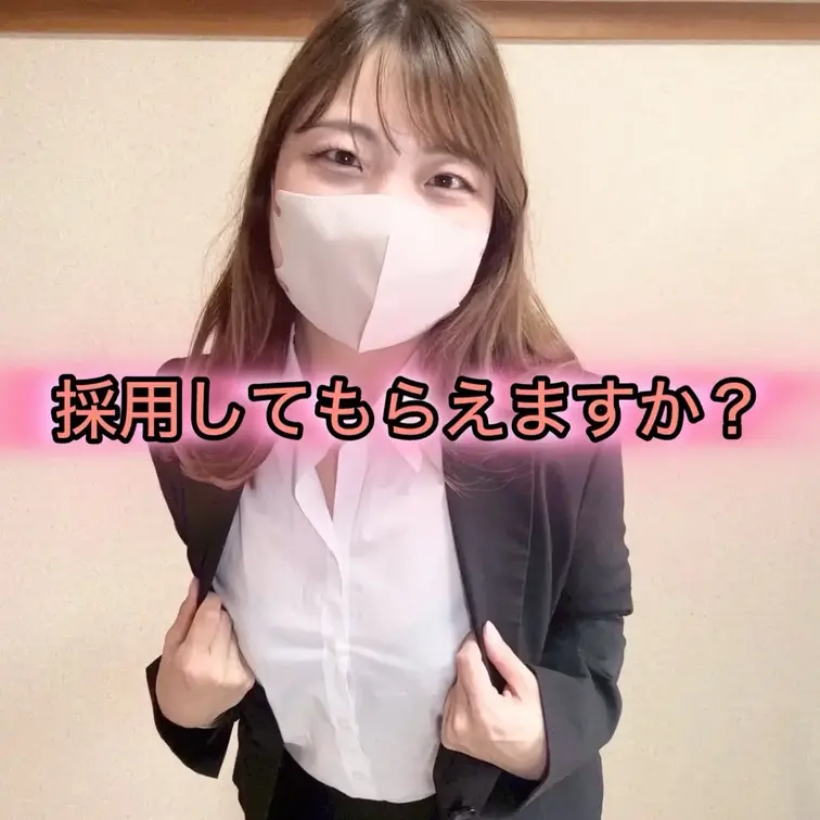 面接官はあなたです🤗
ちょっと恥ずかしい質問や指示にも…こたえました💦