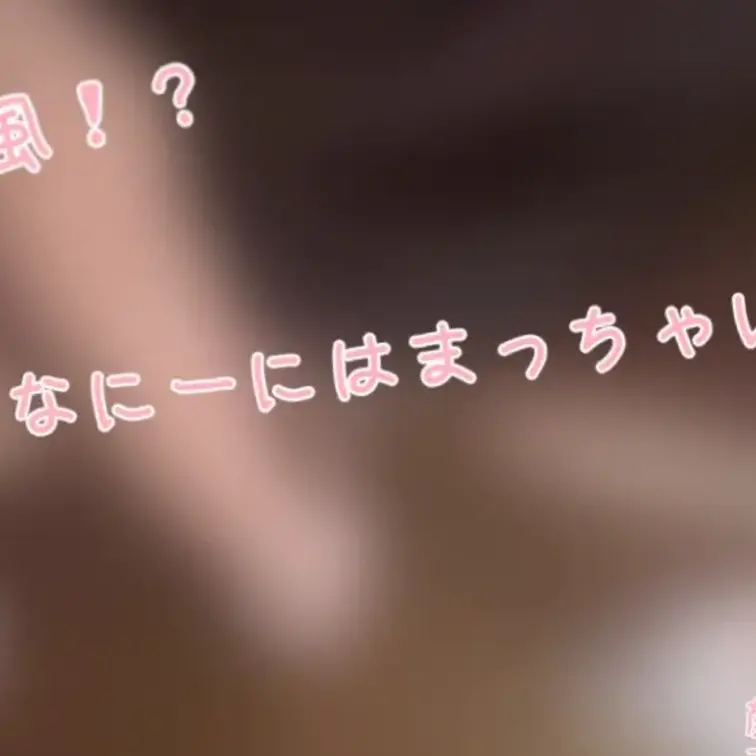 騎乗位風 腰ヘコおなにー