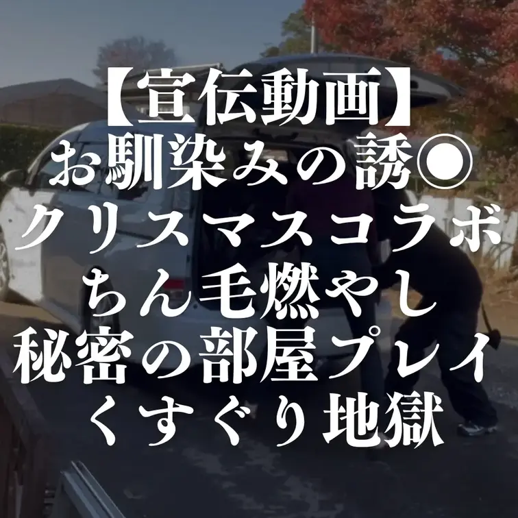メロンちゃん、くろまやちゃん、みぽりん様
クリスマススペシャルコラボ🎄🤶 

みんな大好きお馴染み誘◉プレイスター