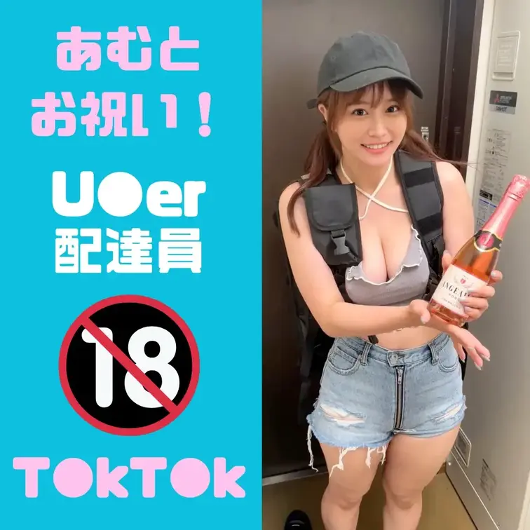 皆さん初めまして🐸
欲求不満なU●er配達員あむです💕

普段はSNSで欲求不満な配達風景をアップしてるんですけど