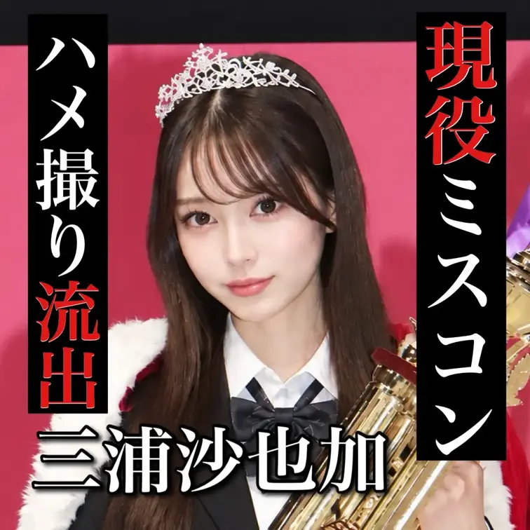 『ミスコン爆美女のプラベハメ撮り流出』
