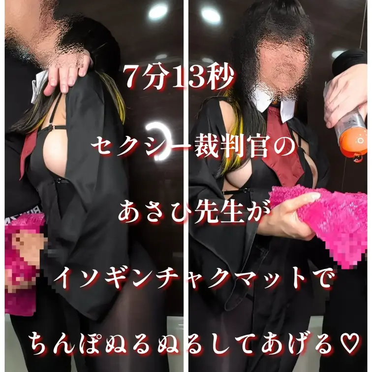 「裁判官の先生がえっちなマットでちんちんをずり上げまぁす♡」

セクシー裁判官のあさひ先生がぬるぬるの触手マットにあ