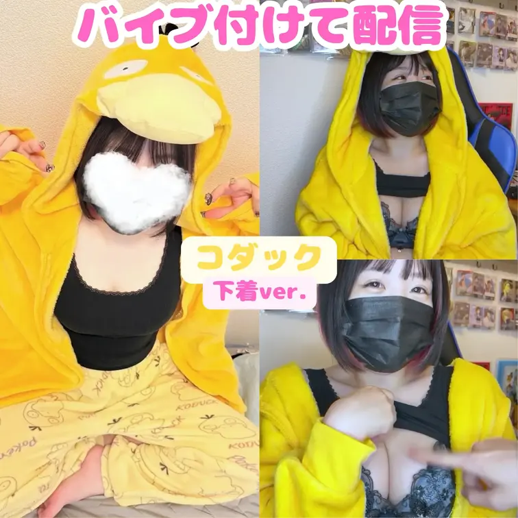 〈本編〉
【コスプレライバーのアダルト配信アーカイブ】
コスプレ：コダック
キャスト：ちくわ

【ハメ撮り】