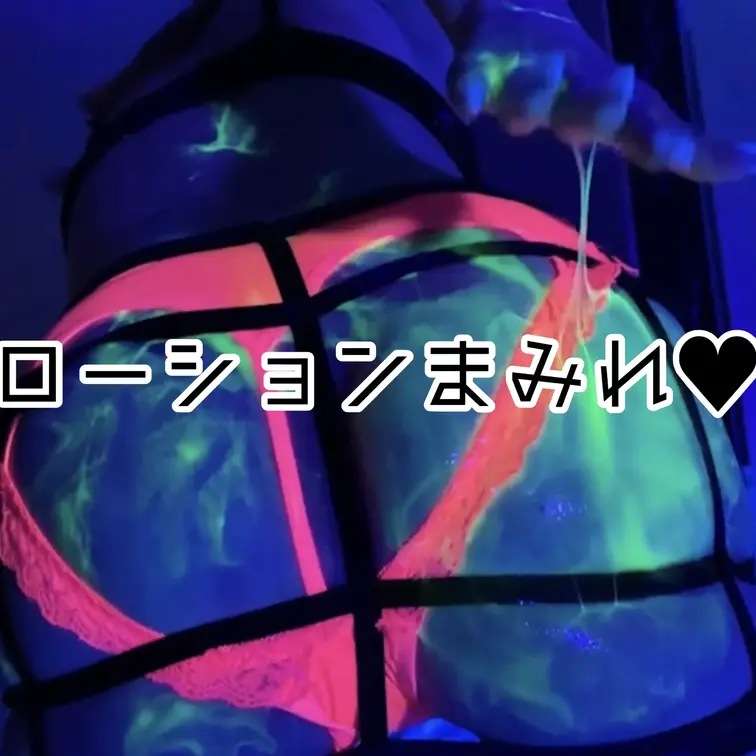 ローションまみれのおしりをぺちぺち🍑🔞