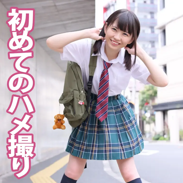 いつもニコニコしている彼女。
とっても恥ずかしがりやで可愛い。
こんな人見知りの彼女は、なぜパパ活なんて…むっつりス