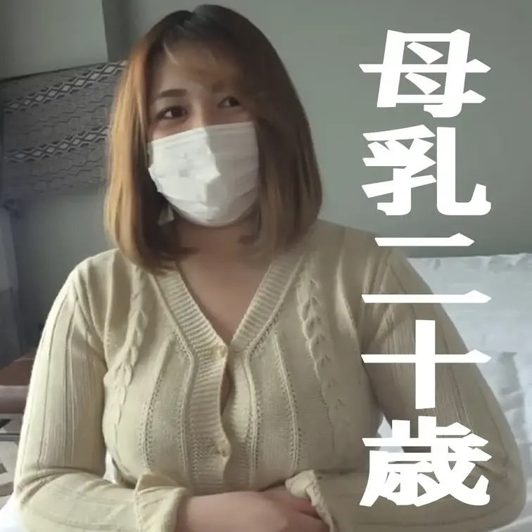 【希少】20歳で未経験？母乳がでる稀な普通ではない大学生との初ハメ撮り・・震える裸体から快楽に変わる瞬間、中田氏
男性
