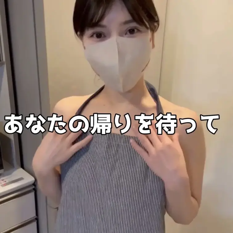 あなたの帰りを待って…❤

もうすぐあなたが
帰ってくる❤
美味しいって
言ってくれるかな…🥹
そんなこと想