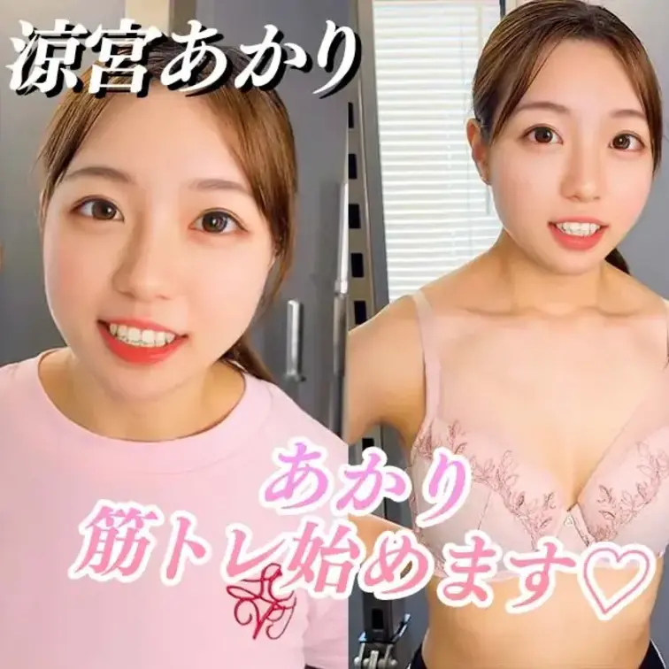 運動大好き涼宮あかりです…今日はジムにやってきました♡涼宮あかり【メンエス・メンズエステ】
