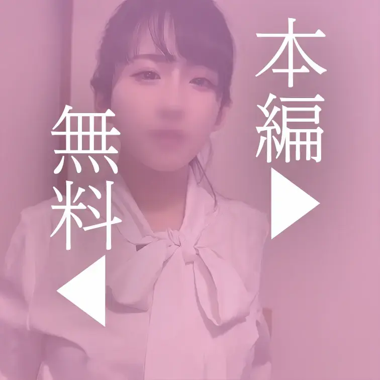 本編はこちら↓
https://mfco.link/xdZsGZQh