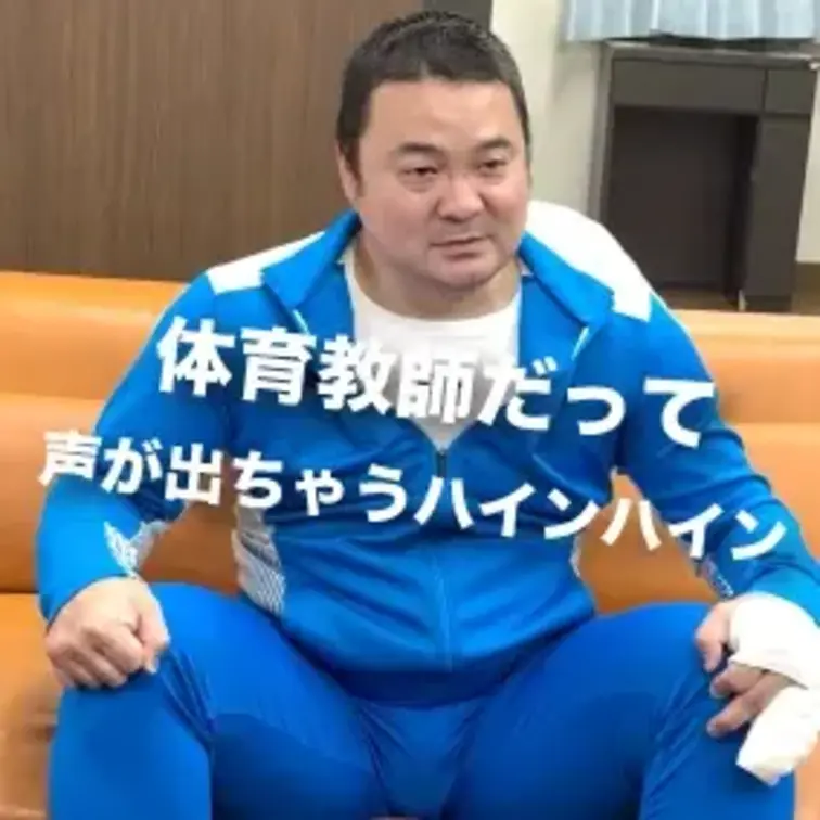体育教師だって声が出ちゃうハインハイン