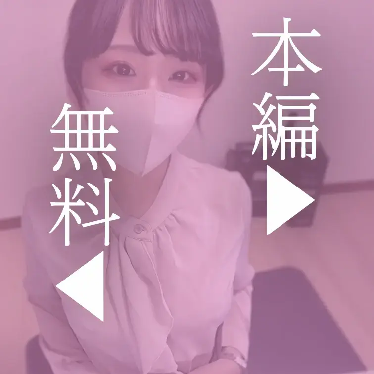 本編はこちら↓
https://myfans.jp/posts/b5609c35-7a73-4f4e-b172-366