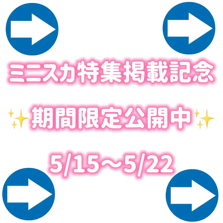 🎉㊗️✨特集掲載されました♡ ランジェリーランキング1位獲得🥇🩷

今日はちょっと嬉しいご報告です…🫣✨

なん