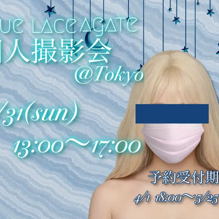 5月31日に、少人数制の個人撮影会を開催いたします！


初夏の爽やかな雰囲気の中で、
楽しく撮影しましょう✨️