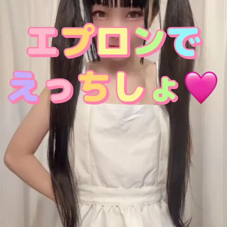 裸エプロンで君の帰りを待ってたの🩷大好き💕今日はお風呂よりあたしのこと抱いてくれるかな?貧乳、パイパン、オナニー好きな人