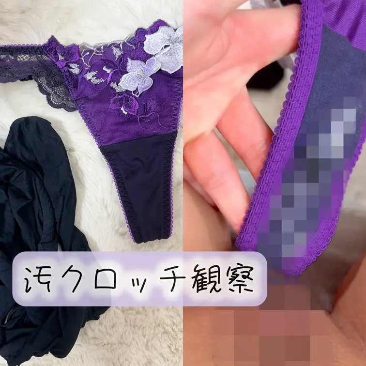 【動画編】1日着用したサルートのクロッチ・裏側です

き、きたない！💦
普通に生活してただけなんだけど
おかしい
