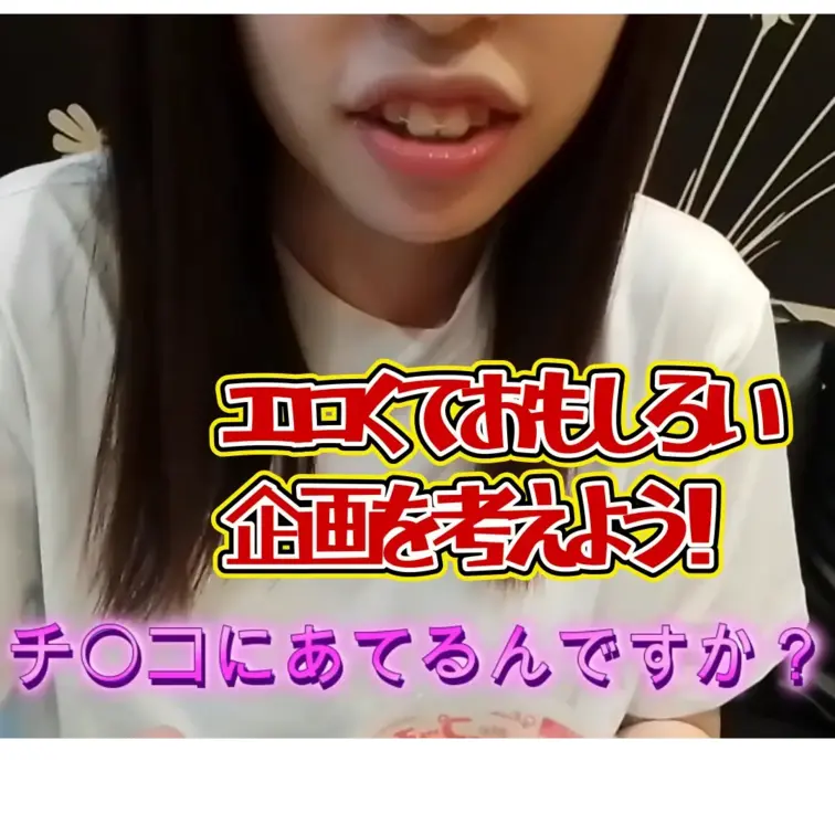 歯の矯正を始めたばかりのひなた、口の中が痛くて柔らかいものしか食べられないのでプッチンプリンを食べながらおむすびとエロ企