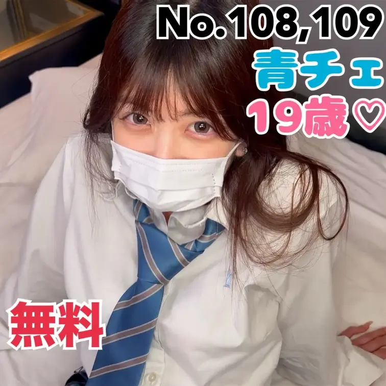 【無料】No.108,109→https://myfans.jp/posts/1eba66ac-8ba2-4f96-ad