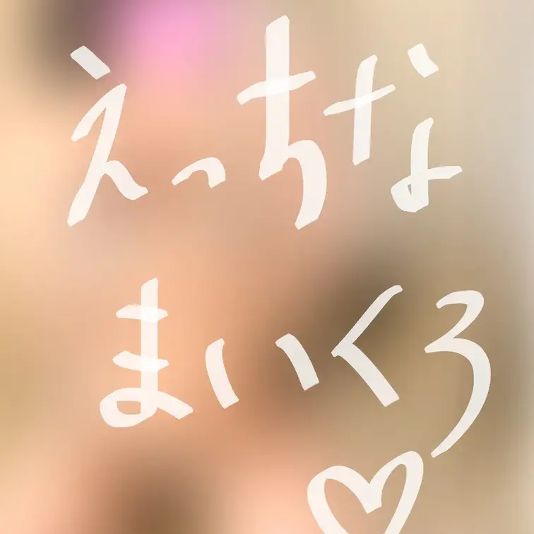白くて透けちゃいそうなちっちゃいマイクロビキニ着ちゃったの🥺
正直これは自分でも載せちゃって大丈夫かな？ってすごく不安