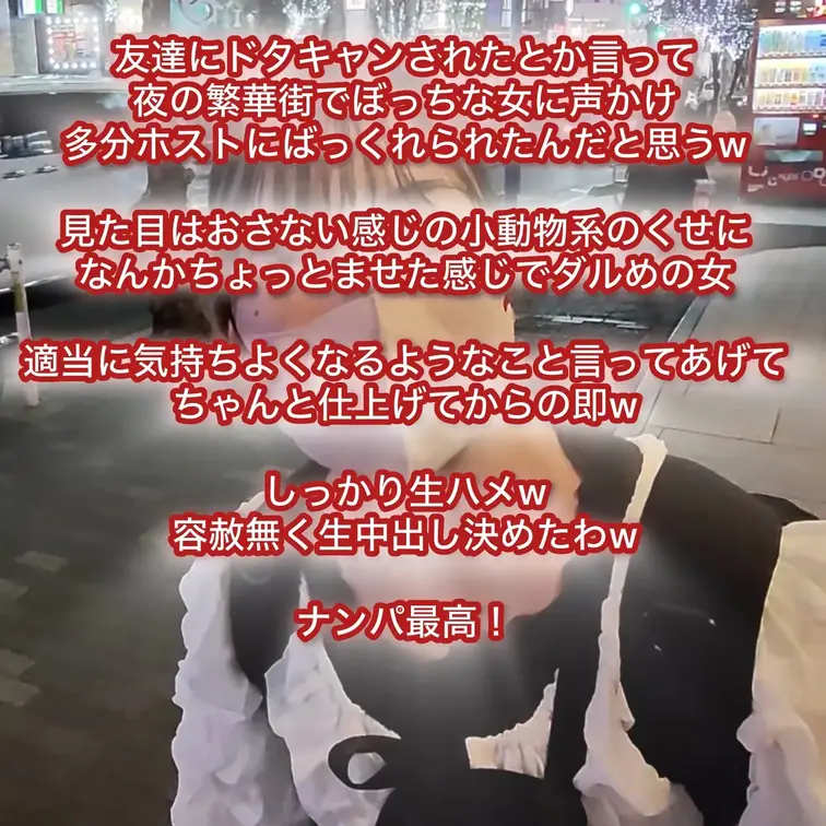 小動物系のガキ女に激ピスして生中きめたったw
