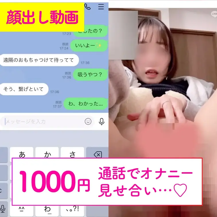 LI⚫︎E通話💬でオナニー見せ合い…♡
完全顔出しフルバージョンです。

これからデートで会うのに、我慢できなかっ